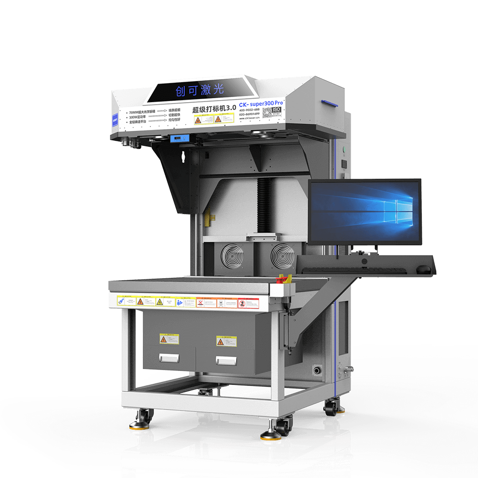 超級(jí)打標(biāo)機(jī)3.0